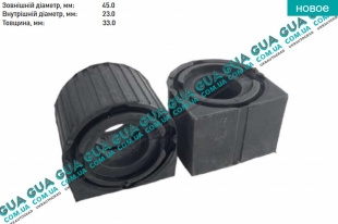 Втулка / сайлентблок / подушка стабилизатора переднего  D23 ( армована ) 1 шт. Seat / СЕАТ LEON 2005- 2.0TDI (1968 куб.см.)