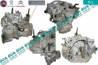 Коробка перемикання передач механічна 5 ступенева (КПП механічний вичавлювання) Fiat / ФІАТ ULYSSE 220 1994-2002 / ЮЛІССІ 220 1.9TD (1905 куб.см.)