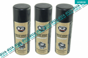 Высокотемпературная смазка медная ( спрей ) K2 Copfer Spray 400ml 1 шт. Lancia / ЛЯНЧА Kappa 1994-2002 1994-2001