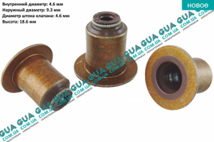 Сальник / уплотнительное кольцо клапана ( впуск / выпуск ) Ford / ФОРД GALAXY 2006- / ГАЛАКСІ 06- 2.0 EcoBlue (1995 куб.см.)