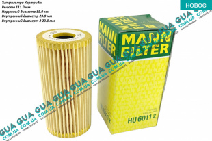 Масляный фильтр 06- Vauxhal / ВОКСХОЛ MOVANO 2010- 2.3DCI (2299 куб.см.)