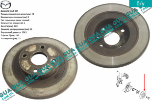 Тормозной диск задний D 261 мм Mazda / МАЗДА 323 F 1998-2004 1.6 (1598 куб.см. )