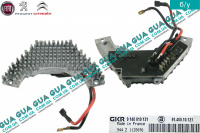 Реостат пічки ( резистор, регулятор обертів печі, опір ) ( 4 контакти з AC ) Fiat / ФІАТ ULYSSE 220 1994-2002 / ЮЛІССІ 220 2.0T (1998 куб.см)