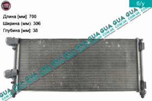 Радиатор охлаждения ( основной ) Fiat / ФІАТ DOBLO 2000-2005 / ДОБЛО 00-06 1.3JTD (1248 куб.см.)