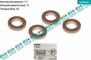  Уплотнительное кольцо форсунки ( прокладка / шайба 1шт ) Skoda / ШКОДА OCTAVIA 1996- 1.9TDI (1896 куб.см.)