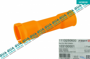 Направляющая трубка щупа уровня масла ( воронка ) Skoda / ШКОДА ROOMSTER 2006-2011 1.4TDI (1422 куб.см.)