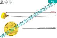 Щуп рівня масла ( робоча довжина 540 мм )