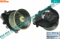 Вентилятор / моторчик обігрівача печі ( під 3 контакти ) Fiat / ФІАТ ULYSSE 220 1994-2002 / ЮЛІССІ 220 2.1TD (2088 куб.см.)