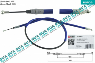 Трос ручного тормоза левый / правый ( задний ) L 1498/1365 мм   