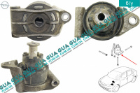 Подушка  / опора двигателя задняя Opel / ОПЕЛЬ ASTRA G 1998-2005 / АСТРА Ж 98-05 1.2 16V (1199 куб. см.)