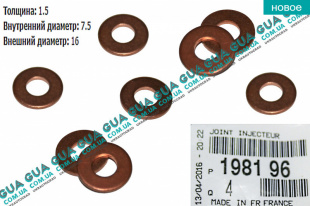  Уплотнительное кольцо форсунки ( прокладка / шайба 1шт ) Opel / ОПЕЛЬ AGILA 2003-2007 / АЖИЛА 03-07 1.3 CDTI (1248 куб. см.)
