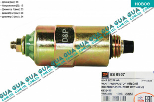 Электроклапан ТНВД Lucas 12V ( магнитный соленоид ) Fiat / ФИАТ PUNTO 1999- / ПУНТО 1.7D (1698 куб.см.)