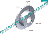 Тормозной диск задный ( 2.0 t ) ( R 16 ) ( d 300 мм )