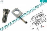 Форсунка масляна (сопло/мастило-охолодження гільзи/поршня) Opel / ОПЕЛЬ VECTRA C / ВЕКТРА С 2.0 DTI ( 1995 куб. см. )