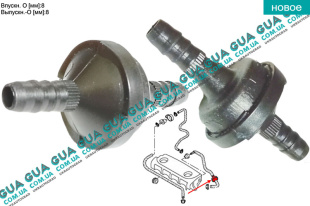 Клапан вакуумной системы ( обратный клапан ) VW / ВОЛЬКС ВАГЕН PASSAT 1997-2005 / ПАСАТ 97-05 1.8T ( 1781куб. см. )
