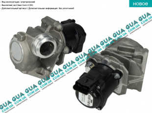 Клапан возврата ОГ / Клапан рециркуляции выхлопных газов / Клапан EGR / ЕГР Mazda / МАЗДА 3 SEDAN 1.6DI TURBO (1560 куб.см.)