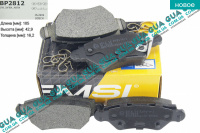 Тормозные колодки задние ( BOSCH ) Opel / ОПЕЛЬ ASTRA H 2004-2014 / АСТРА 04-14 1.6 Turbo (1598 куб.см.)