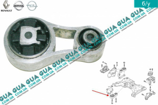 Подушка двигателя задняя Opel / ОПЕЛЬ VIVARO 2000- 2014/ ВИВАРО 00-14 2.0 v16 (1998 куб.см.)