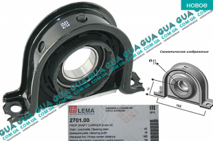 Подвесной подшипник карданного вала ( опора кардана ) (45x19x168х56mm) 1ШТ Iveco / ІВЕКО DAILY IV 2006-2011 / ДЕЙЛІ Е4 06- 2.3HPI  (2287 куб.см.)