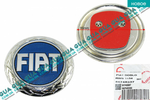Эмблема ( логотип / значок / надпись ) "FIAT" D95 ( для задней двери ) Fiat / ФІАТ DOBLO 2009- / ДОБЛО 2009- 2.0MJTD (1956 куб.см.)