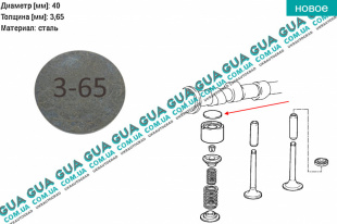 Регулировочная шайба зазора клапана D40x3.65 ( толкателя клапана ) 1 шт   