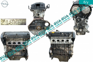 Двигатель ( мотор без навесного оборудования ) Z18XER Opel / ОПЕЛЬ ZAFIRA B 2005-2012 / ЗАФІРА Б 05-12 1.8 (1796 куб.см.)